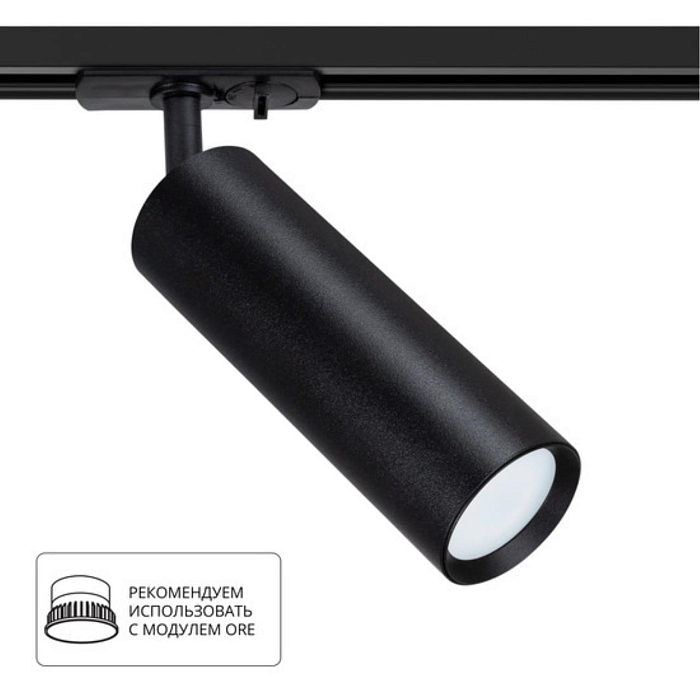 Трековая система ARTE LAMP A1515PL-1BK