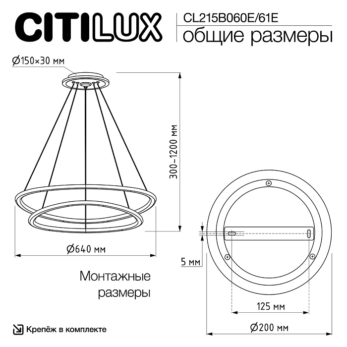 Люстра Citilux CL215B261E